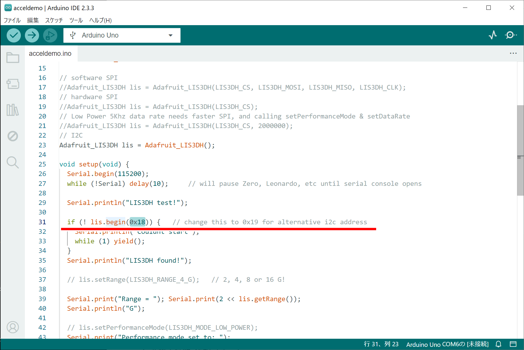 Arduino IDE 2：サンプルスケッチacceldemo I2Cアドレス変更箇所