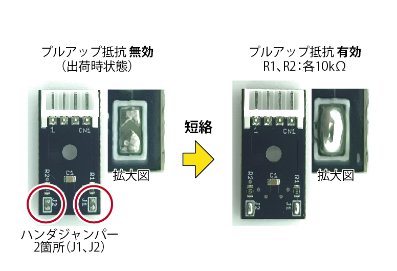 プルアップ抵抗の有効化処理