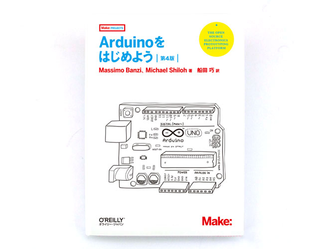 Arduinoをはじめよう「Arduino＆書籍＆部品セット」
