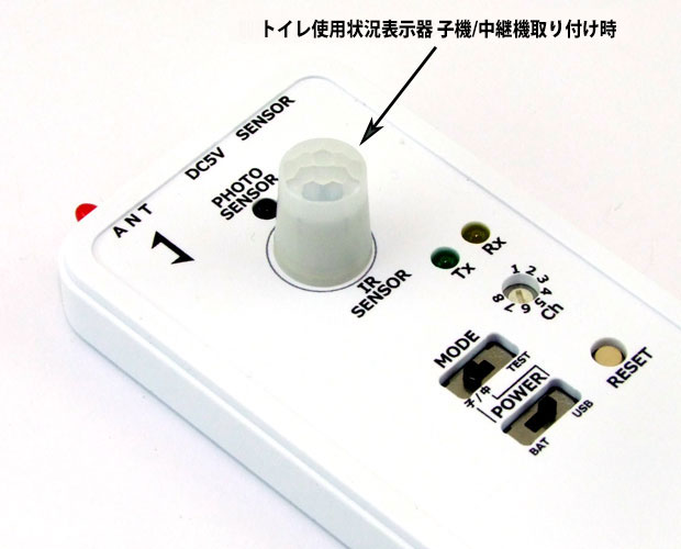 トイレ使用状況表示器用 人感センサー　標準タイプ/KP-IOTLT-SSH