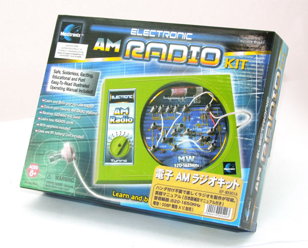 電子AMラジオキット/KP-MX901A