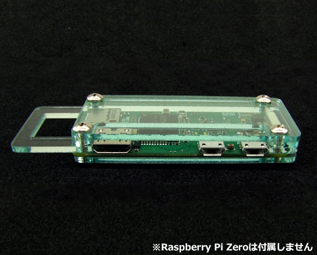 Raspberry Pi Zero用アクリルケース/KP-ZeroCase