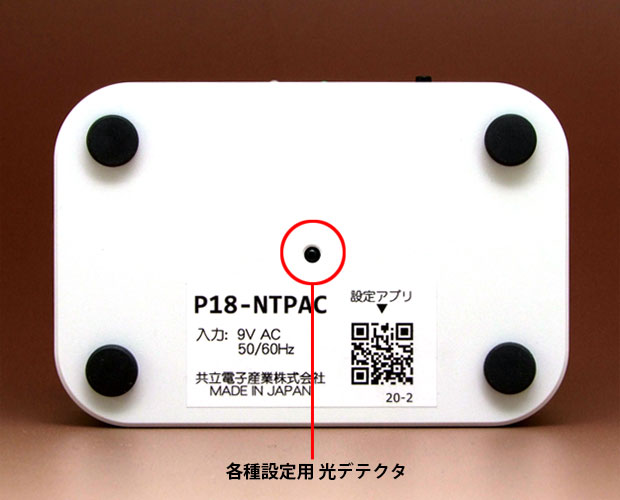 AC同期式時刻送信機/P18-NTPAC/4900474027083/共立プロダクツ事業所