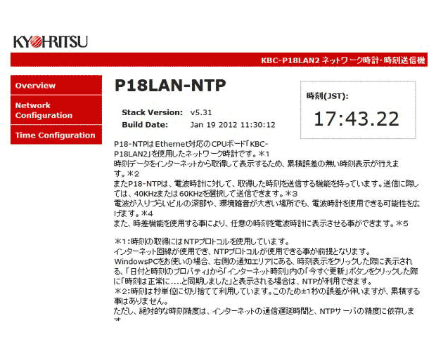 電波時計信号送信機能付き時計(黒)/P18-NTPLRBK