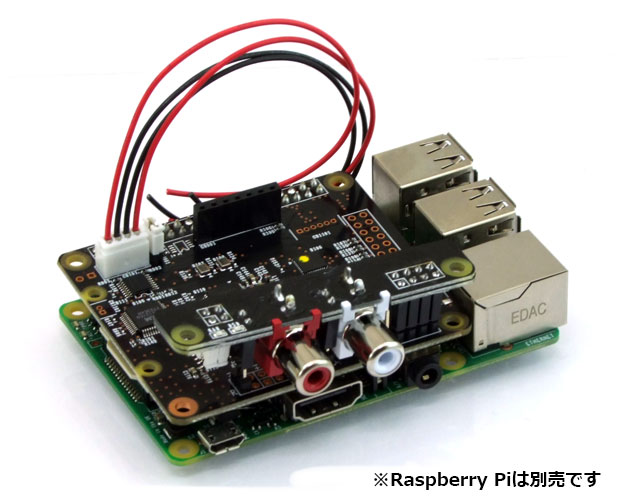 Raspberry Pi用ハイエンドDAC基板完成品/Terra-Berry DAC2＋
