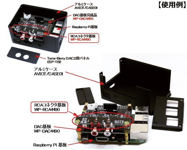 AVIOT/CASE01用オプションパーツ RCAコネクタ基板完成品/WP-RCA4490