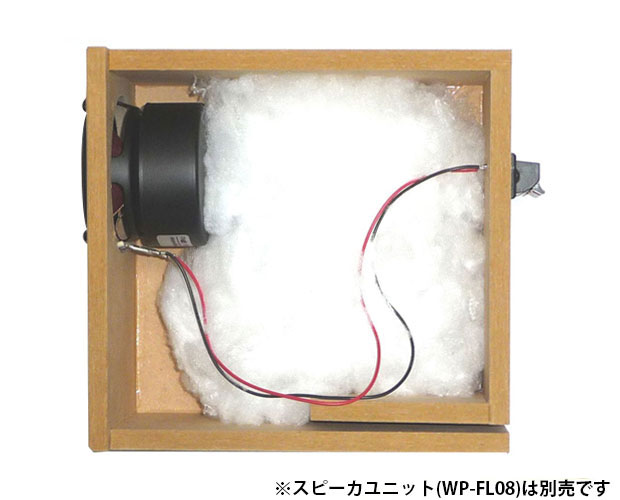 WP-FL08スピーカーユニット用 バスレフエンクロージャー組立キット (2台1組)/WP-SP088B